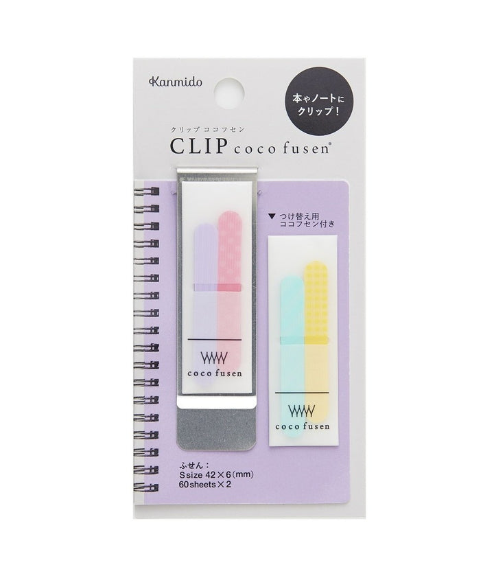 Coco Fusen Index Markers with Clip - Small - Purple