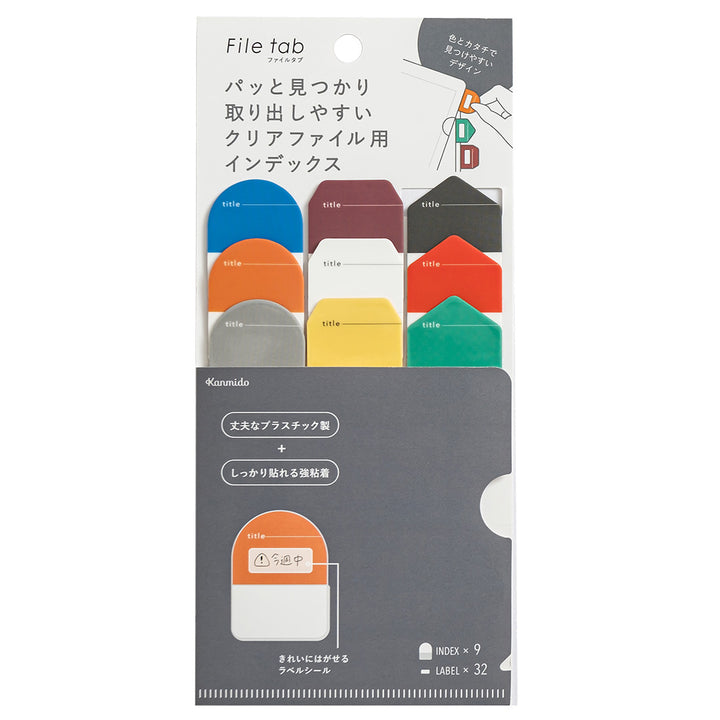 File Tabs for PP Folders - Geometric