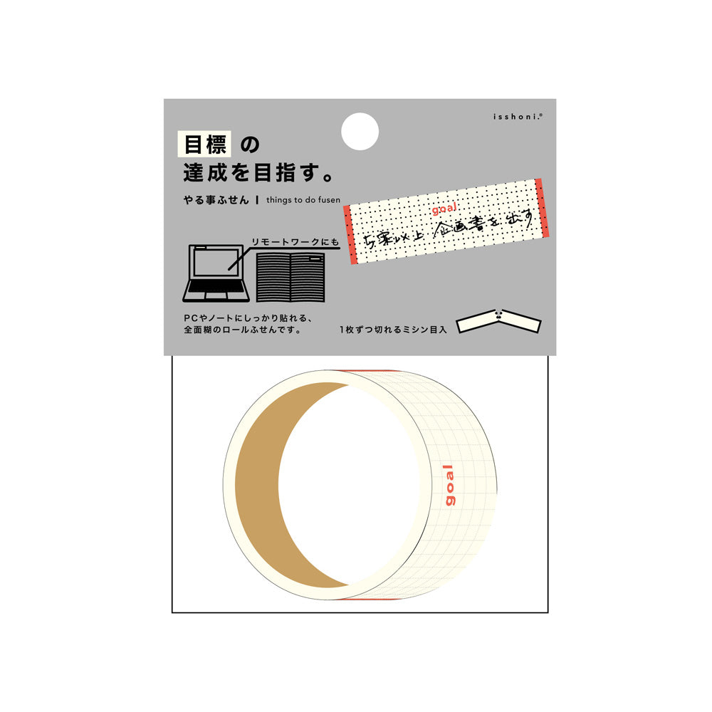 Pre-Cut Washi Tape - 15mm - Goal