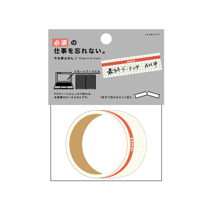 Pre-Cut Washi Tape - 15mm - Must