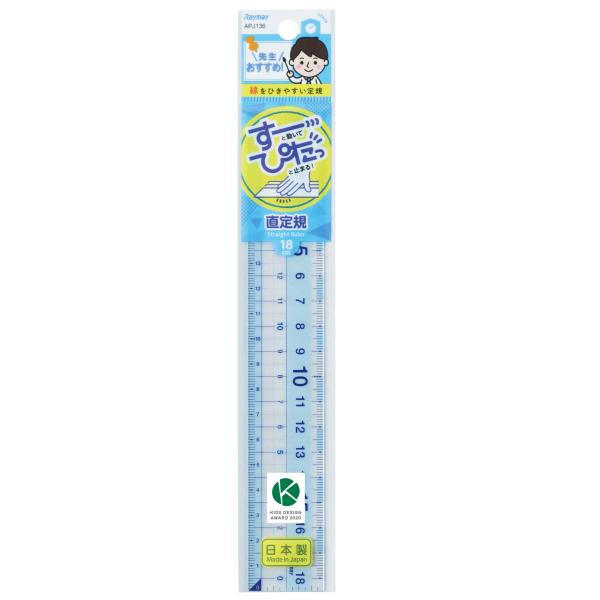 18cm Acrylic Ruler