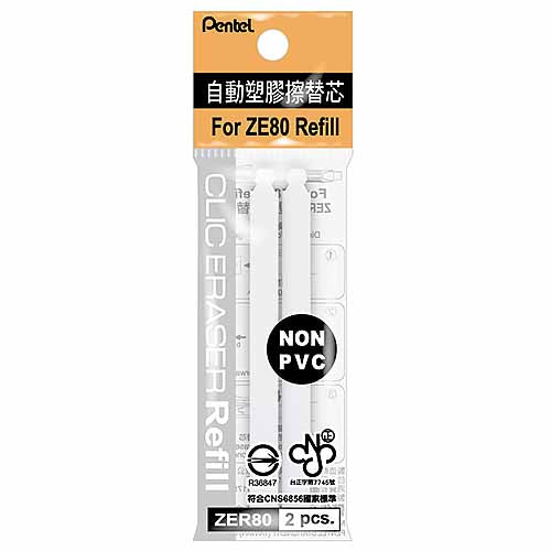 Clic Eraser - ZER80 REFILL ONLY