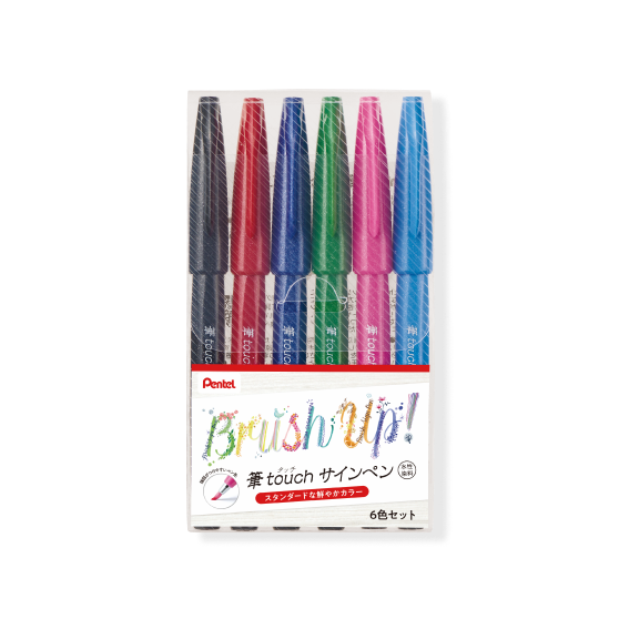 Fude Touch Brush Sign Pen - 'Basic' Series