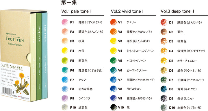 Irojiten Colour Dictionary - Set of 30 Pencils - Rainforest