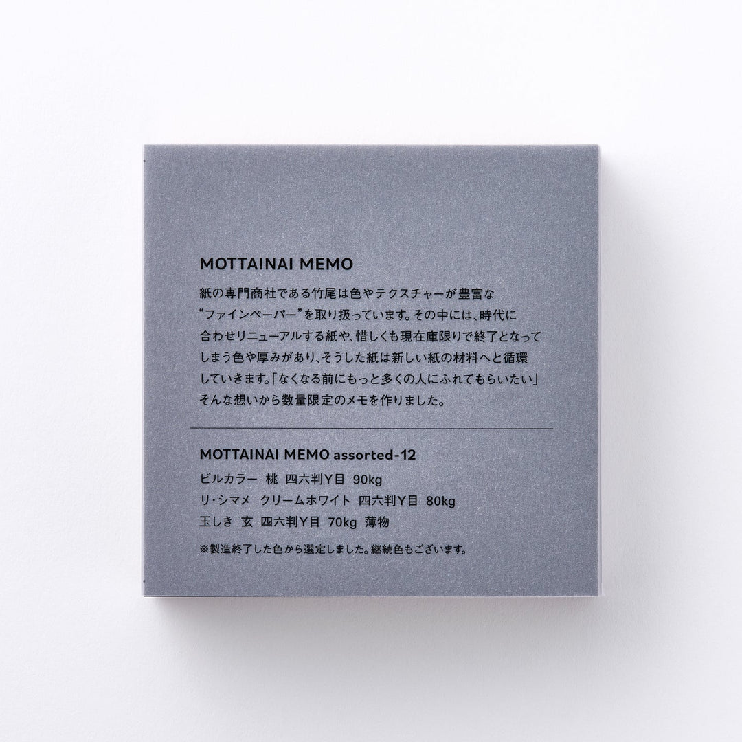 TAKEO MOTTAINAI MEMO Assorted 12 memo pad, product view 3