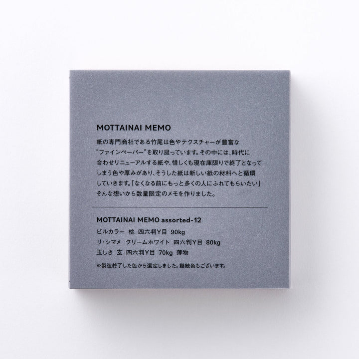 TAKEO MOTTAINAI MEMO Assorted 12 memo pad, product view 3