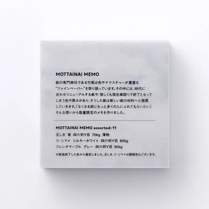 TAKEO MOTTAINAI MEMO Assorted 11 rear packaging with paper details
