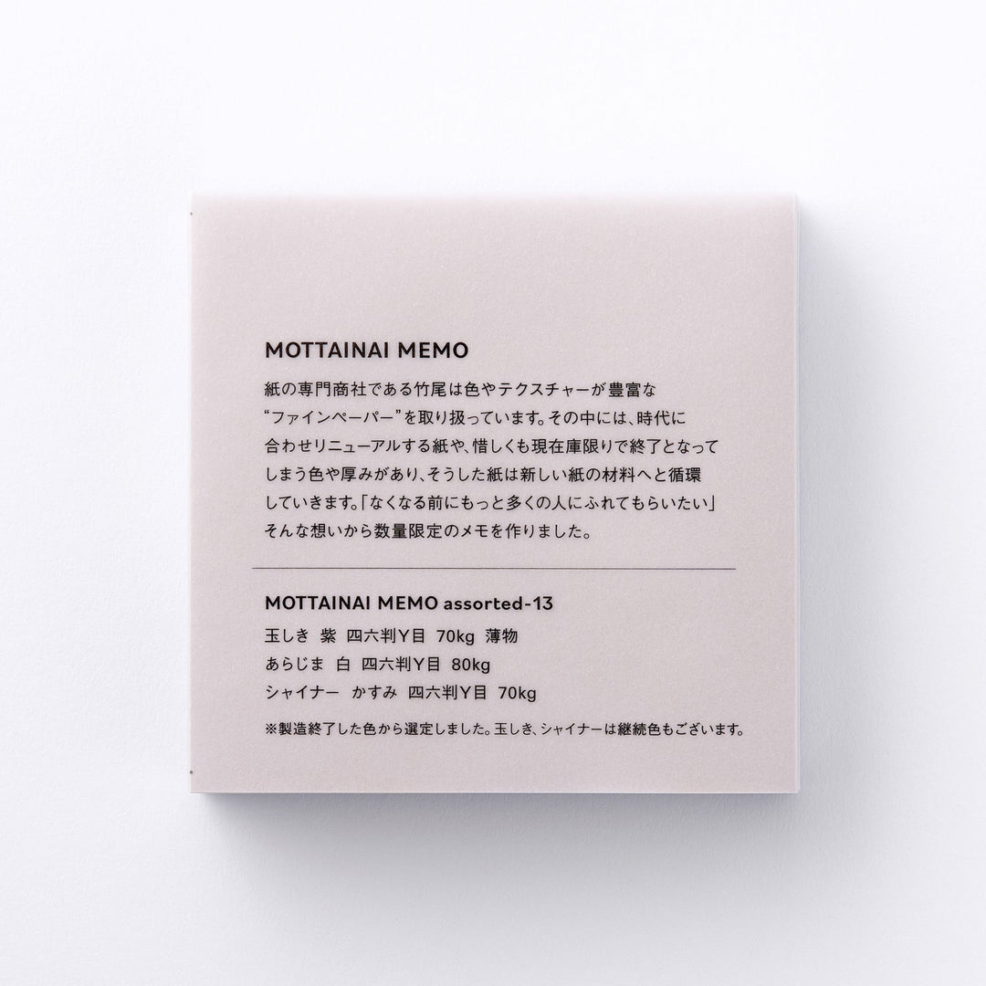 TAKEO MOTTAINAI MEMO Assorted 13, product view 3