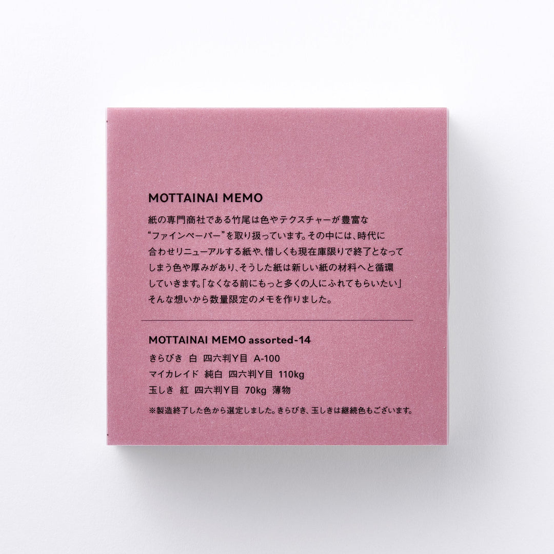 TAKEO MOTTAINAI MEMO Assorted 14, product view 3