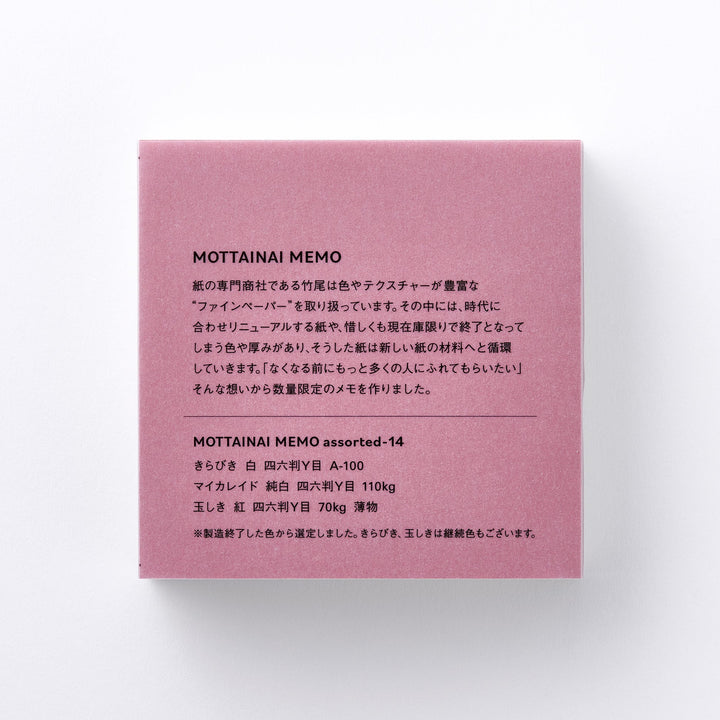 TAKEO MOTTAINAI MEMO Assorted 14, product view 3