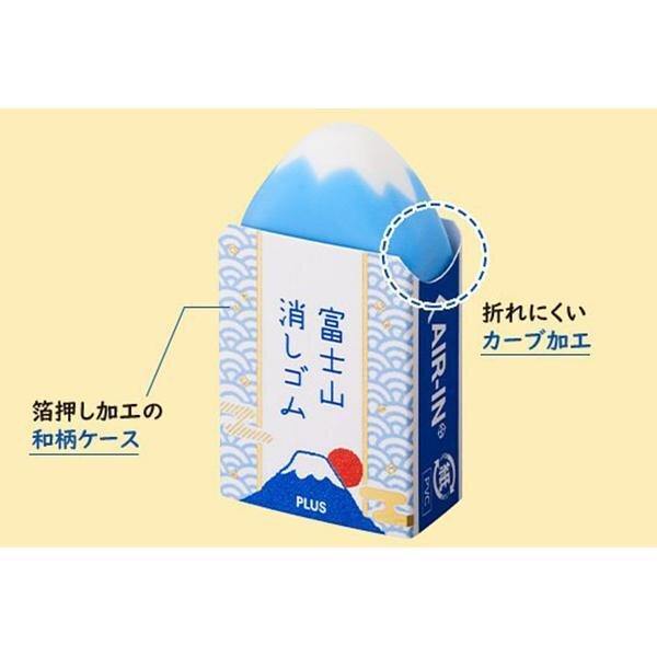 Air In - Mount Fuji Eraser - tactile sensibility 