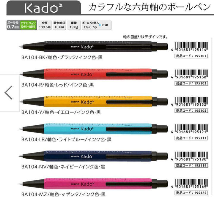 Kado2 Pen - 0.7mm - Black / Light Blue / Red / Navy - tactile sensibility