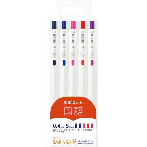 Sarasa R - Retractable Gel Pens - Study Set of 5