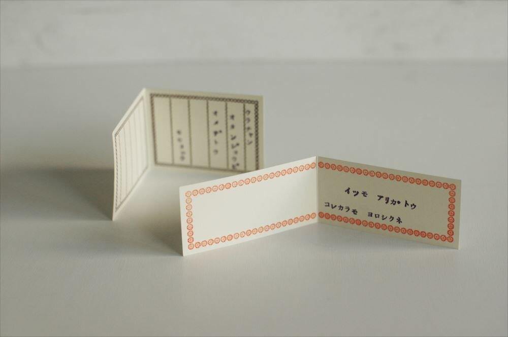 Letterpress Folded Memo Cards - tactile sensibility
