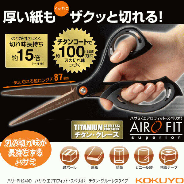 Kokuyo Aero Fit Superior Scissors - Titanium Coated